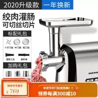 奥克斯电动绞肉机家用多功能全自动不锈钢搅碎肉馅机灌肠小型商用 套餐一