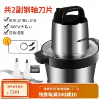 奥克斯绞肉机6L大容量商用家用电动不锈钢多功能辅食机搅拌菜饺馅 不锈钢色