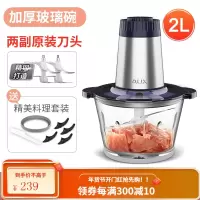 奥克斯绞肉机家用电动小型不锈钢全自动搅饺馅菜蒜蓉泥打碎辣椒机 [套餐二]2L玻璃碗+2副刀头