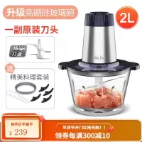 奥克斯绞肉机家用电动小型不锈钢全自动搅饺馅菜蒜蓉泥打碎辣椒机 [套餐五]2L高硼硅玻璃碗+1副刀头