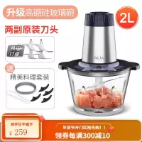 奥克斯绞肉机家用电动小型不锈钢全自动搅饺馅菜蒜蓉泥打碎辣椒机 [套餐六]2L高硼硅玻璃碗+2副刀头