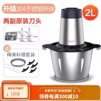 奥克斯绞肉机家用电动小型不锈钢全自动搅饺馅菜蒜蓉泥打碎辣椒机 [套餐四]2L不锈钢碗+2副刀头
