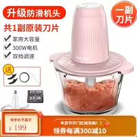 奥克斯绞肉机家用电动小型全自动辅食机绞菜多功能打肉馅蒜蓉辣椒 玻璃碗单刀