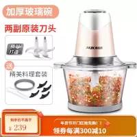 奥克斯绞肉机家用电动小型碎菜饺子馅器蒜蓉搅拌辣椒多功能辅食机 玻璃碗双刀
