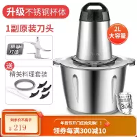 奥克斯绞肉机家用电动小型绞肉馅机全自动搅拌机多功能绞菜料理机 304不锈钢杯-单刀