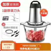 奥克斯绞肉机家用电动小型绞肉馅机全自动搅拌机多功能绞菜料理机 玻璃杯-单刀