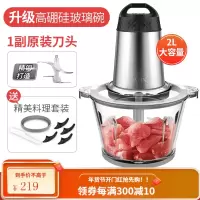 奥克斯绞肉机家用电动小型绞肉馅机全自动搅拌机多功能绞菜料理机 高硼硅玻璃杯-单刀