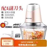 奥克斯绞肉机家用电动打料理绞馅辅食机切菜蒜蓉蒜泥器小型碎肉机 白粉色