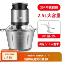 奥克斯绞肉机家用电动辅食机小型全自动打肉碎菜搅拌多功能料理机 2.5L大容量[一副刀头][不锈钢碗]