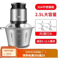 奥克斯绞肉机家用电动辅食机小型全自动打肉碎菜搅拌多功能料理机 2.5L大容量[两副刀头][不锈钢碗]