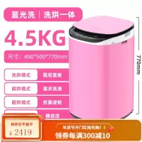 小黄鸭5.6KG婴儿迷你洗衣机全自动波轮家用儿童宝宝专用小型烘干 4.5KG全粉 蓝光杀 烘干免晾晒