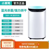 小黄鸭5.6KG婴儿迷你洗衣机全自动波轮家用儿童宝宝专用小型烘干 5.6KG炫蓝 蓝光杀 烘干免晾晒