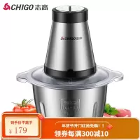 志高(CHIGO)绞肉机家用电动2L不锈钢多功能料理机碎肉打肉切碎搅拌机 两副刀头 2升 304钢碗 性价好货