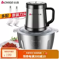 志高(CHIGO)绞肉机家用电动2L不锈钢多功能料理机碎肉打肉切碎搅拌机 两副刀头 2升 304钢碗 (2副刀头)