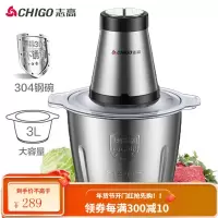 志高(CHIGO)绞肉机家用电动2L不锈钢多功能料理机碎肉打肉切碎搅拌机 两副刀头 3升 304钢碗 大容量