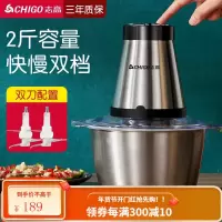 志高绞肉机家用电动大容量加厚玻璃碎肉机不锈钢蒜泥器小型多功能婴儿辅食料理棒搅拌饺子搅馅菜剁辣椒搅碎机 钢碗双刀2斤