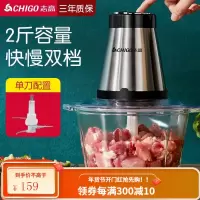 志高绞肉机家用电动大容量加厚玻璃碎肉机不锈钢蒜泥器小型多功能婴儿辅食料理棒搅拌饺子搅馅菜剁辣椒搅碎机 玻璃碗单刀2斤