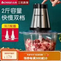 志高绞肉机家用电动大容量加厚玻璃碎肉机不锈钢蒜泥器小型多功能婴儿辅食料理棒搅拌饺子搅馅菜剁辣椒搅碎机 玻璃碗双刀2斤