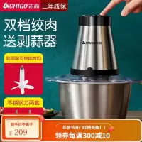 志高绞肉机家用电动大容量加厚玻璃碎肉机不锈钢蒜泥器小型多功能婴儿辅食料理棒搅拌饺子搅馅菜剁辣椒搅碎机 钢碗双刀2斤+剥蒜