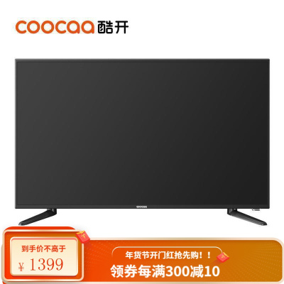创维酷开 电视机32英寸液晶彩电家用LED特价平板小电视 黑色 官方标配
