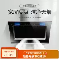 荣事达(Royalstar)侧吸抽油烟机 家用大吸力油烟机双电机脱排免清洗 高配款+挥手体感+双电机大吸力自清洗[自行安
