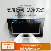 荣事达(Royalstar)侧吸抽油烟机 家用大吸力油烟机双电机脱排免清洗 升级款+双电机大吸力+自清洗[自行安装]