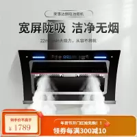 荣事达(Royalstar)侧吸抽油烟机 家用大吸力油烟机双电机脱排免清洗 顶配款+双电机大吸力自清洗+面板自动开合[上