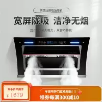 荣事达(Royalstar)侧吸抽油烟机 家用大吸力油烟机双电机脱排免清洗 顶配款+双电机大吸力自清洗+面板自动开合[自