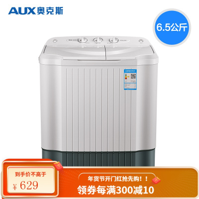 AUX/奥克斯 半自动大容量双桶缸迷你家用洗衣机小型 灰色