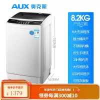 AUX/奥克斯 洗衣机全自动家用 小型家用波轮大容量宿舍 8.2KG智能风干款