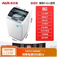 奥克斯9/10公斤家用全自动洗衣机迷你小型宿舍租房用洗脱烘干一体 8.0KG 智能风干款