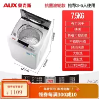 奥克斯9/10公斤家用全自动洗衣机迷你小型宿舍租房用洗脱烘干一体 7.5KG智能风干+紫灯+抗波轮