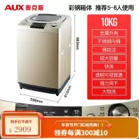 奥克斯9/10公斤家用全自动洗衣机迷你小型宿舍租房用洗脱烘干一体 10KG金属箱体 智能风干型
