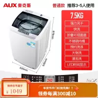 奥克斯9/10公斤家用全自动洗衣机迷你小型宿舍租房用洗脱烘干一体 7.5KG智能风干款