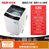 奥克斯9/10公斤家用全自动洗衣机迷你小型宿舍租房用洗脱烘干一体 8.2KG 智能风干款