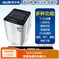 奥克斯9/10公斤家用全自动洗衣机迷你小型宿舍租房用洗脱烘干一体 8.2KG热烘干款 大容量