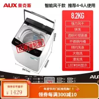 奥克斯9/10公斤家用全自动洗衣机迷你小型宿舍租房用洗脱烘干一体 8.2KG 智能风干款+抗波轮