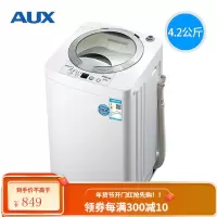 奥克斯(AUX)4.2/4.5/5公斤全自动波轮洗衣机小型家用大容量租房宿舍迷你洗脱一体 [4.2公斤] 普通款透明银