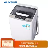 奥克斯(AUX)6.5/7.5/8公斤洗衣机全自动波轮迷你洗衣机小型家用宿舍租房婴儿童脱水大容量甩干 5.2公斤