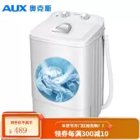 奥克斯(AUX)洗衣机小型迷你婴儿童宝宝内衣内裤单筒桶家用大容量波轮半自动洗脱一体公寓宿舍出租房 [蓝光照射]