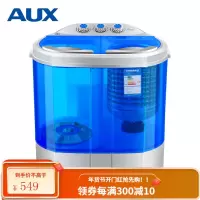 奥克斯(AUX)洗衣机小型迷你婴儿童宝宝内衣裤洗脱一体家用波轮半全自动双桶双缸大容量宿舍出租房 天蓝色