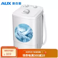 奥克斯(AUX)洗衣机小型迷你婴儿童内衣内裤单筒桶家用大容量波轮半全自动洗脱一体公寓宿舍出租房 蓝光照射