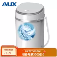 奥克斯(AUX)洗衣机小型迷你婴儿童宝宝内衣内裤单筒桶家用大容量波轮半自动洗脱一体公寓宿舍出租房 白色[蓝光升级款]