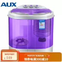 奥克斯(AUX)洗衣机小型迷你婴儿童宝宝内衣裤洗脱一体家用波轮半全自动双桶双缸大容量宿舍出租房 浅紫色