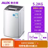 奥克斯5/6/8kg公斤家用小型全自动洗衣机波轮大容量宿舍甩干脱水 5.2KG智能风干和波轮抗款