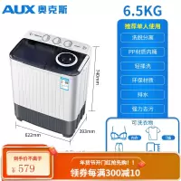 奥克斯5/6/8kg公斤家用小型全自动洗衣机波轮大容量宿舍甩干脱水 6.5公斤半自动洗衣机