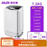 奥克斯5/6/8kg公斤家用小型全自动洗衣机波轮大容量宿舍甩干脱水 7.2KG智能风干和波轮抗款