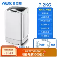 奥克斯5/6/8kg公斤家用小型全自动洗衣机波轮大容量宿舍甩干脱水 7.2KG智能风干款