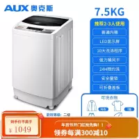 奥克斯5/6/8kg公斤家用小型全自动洗衣机波轮大容量宿舍甩干脱水 7.5KG智能风干款