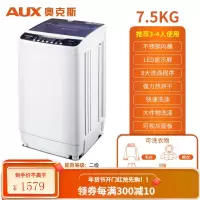 奥克斯5/6/8kg公斤家用小型全自动洗衣机波轮大容量宿舍甩干脱水 7.5KG热烘干和波轮抗款